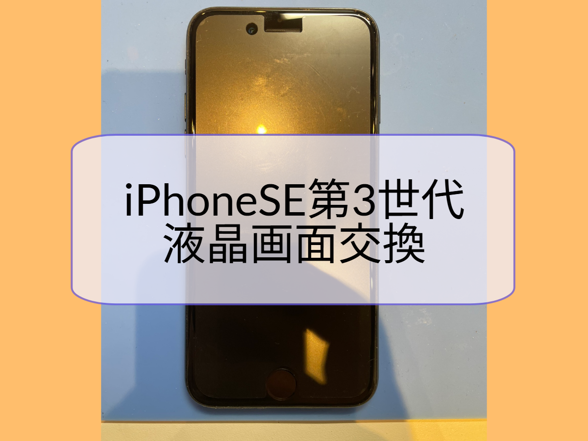 タッチ不良が発生してもスマホ修理工房天神地下街店なら即日修理が可能です！